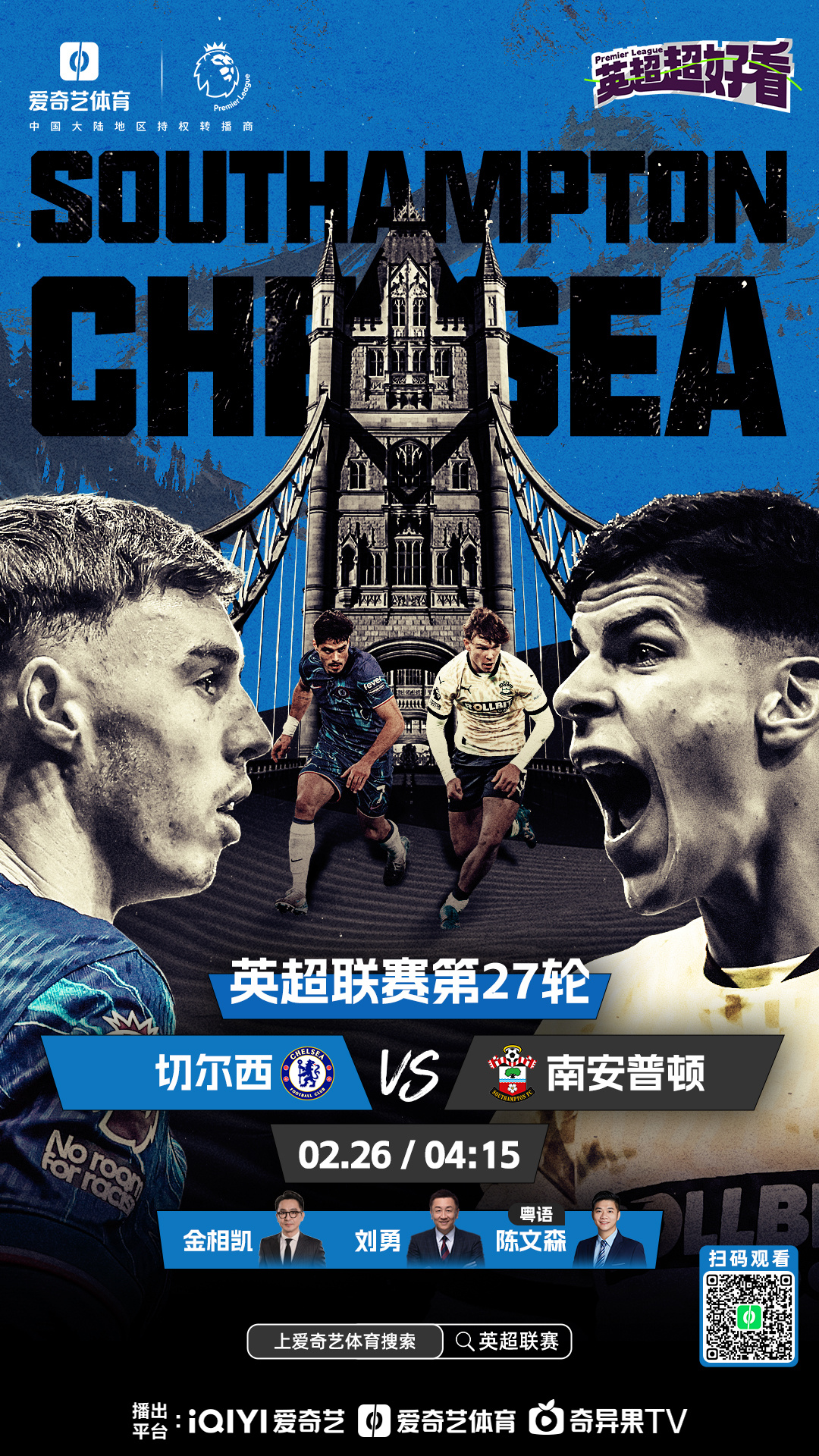 关于切尔西击败对手，积分追赶领头羊的信息