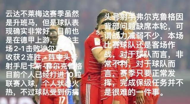 包含拜仁慕尼黑球队连续不胜前景堪忧需尽快调整状态的词条