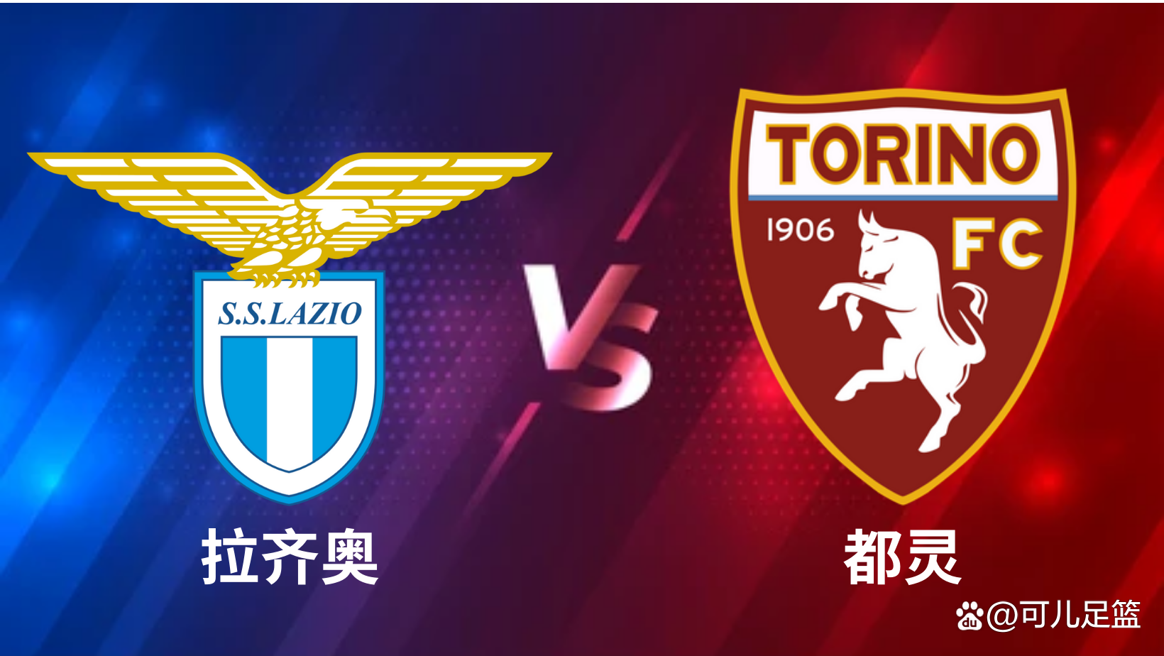 包含都灵主场遭遇失利，未能延续胜利势头的词条