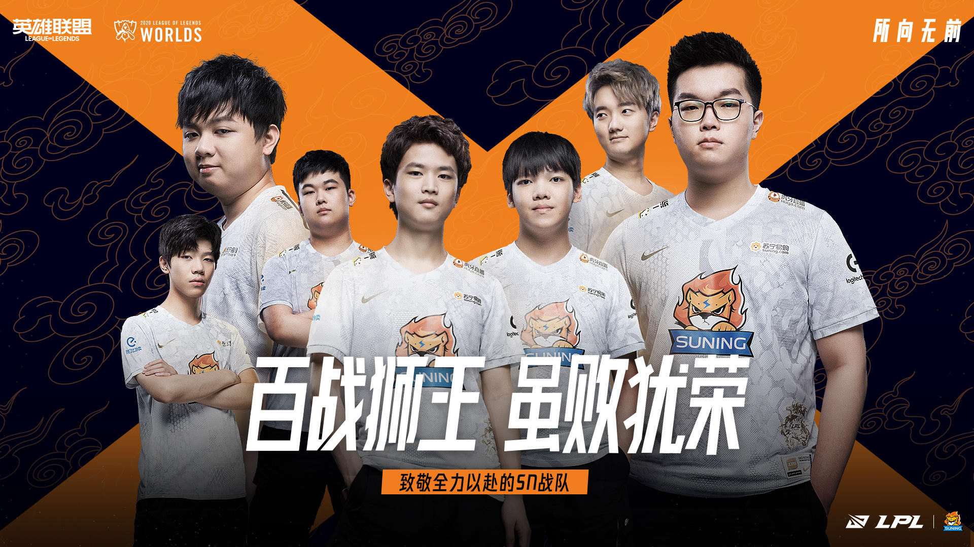 焦点大战：英雄联盟上演巅峰碰撞