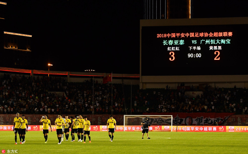 北京队连胜止步，争冠形势严峻